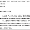 滑县车企承诺账期不超60天，多家上市公司回应！