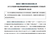 滑县顶格重罚！839680，退市警报拉响
