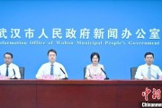 滑县武汉加快数据基础制度建设 促公共数据资源开发利用