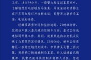 滑县杭州警方通报“女生在万象城遭劫持”案件